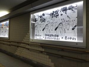 地下道