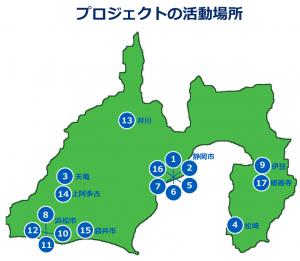 令和8年度地域連携応援プロジェクト活動場所
