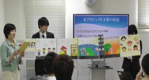 成果報告発表の様子