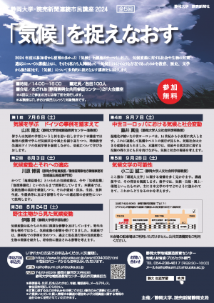 読売2024