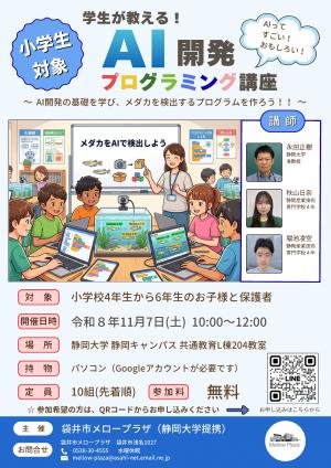 チラシ-11月7日