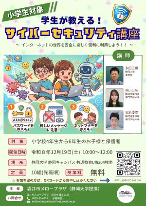 チラシ-12月19日